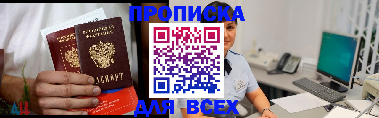 временная регистрация поиск в Бородино