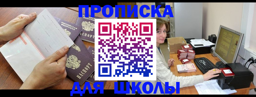 найти адрес прописки в Бородино
